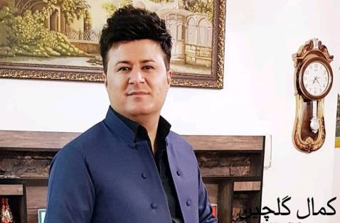 کمال گلچین هاوار دلم